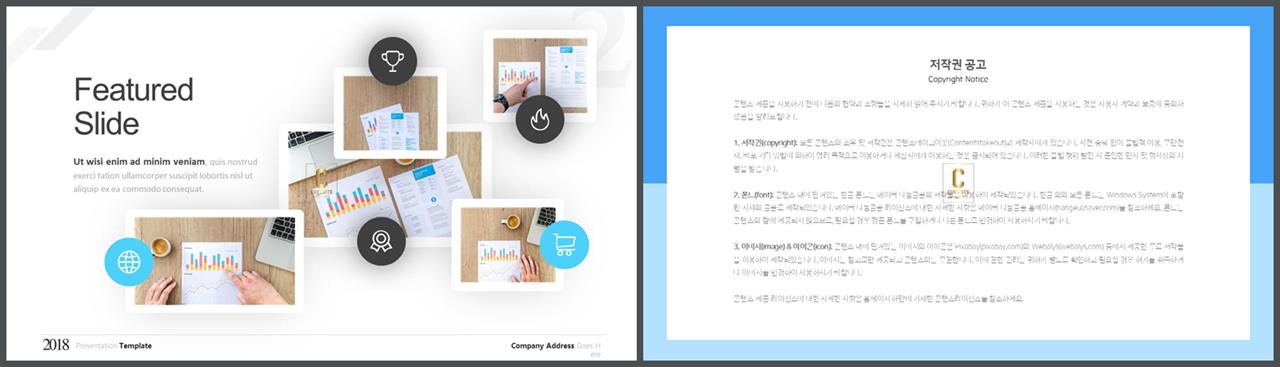 ppt 파란 템플릿 발표 ppt 양식