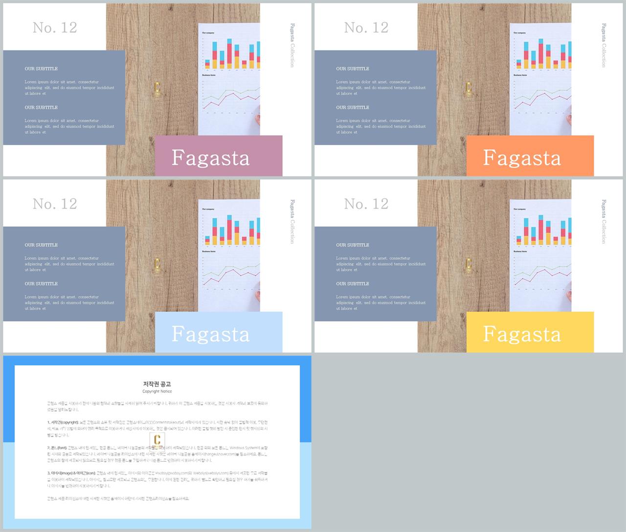 자유형 ppt 레이아웃 템플릿 ppt 세련된 템플릿