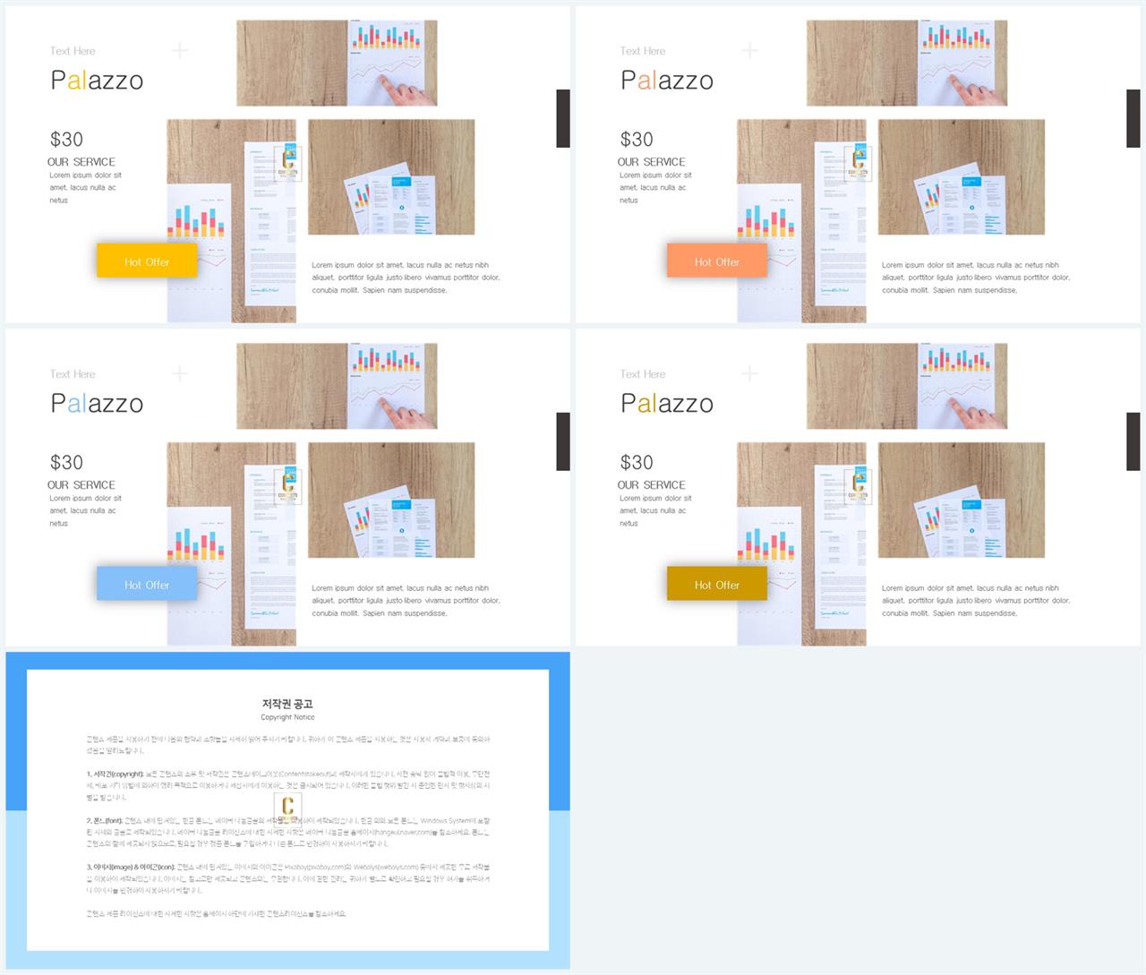 자유형 ppt 레이아웃 템플릿 ppt 멋진 배경