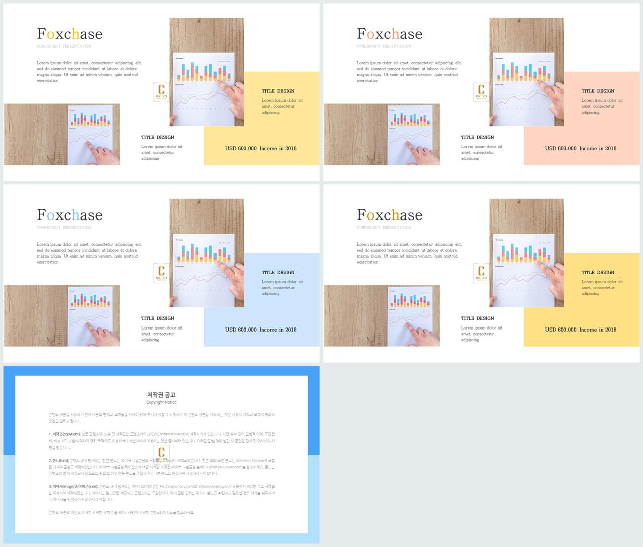 자유형 ppt 레이아웃 템플릿 ppt office 테마