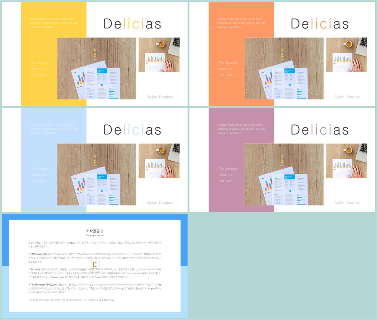 자유형 ppt 레이아웃 템플릿 깔끔한 ppt 템플릿 발표