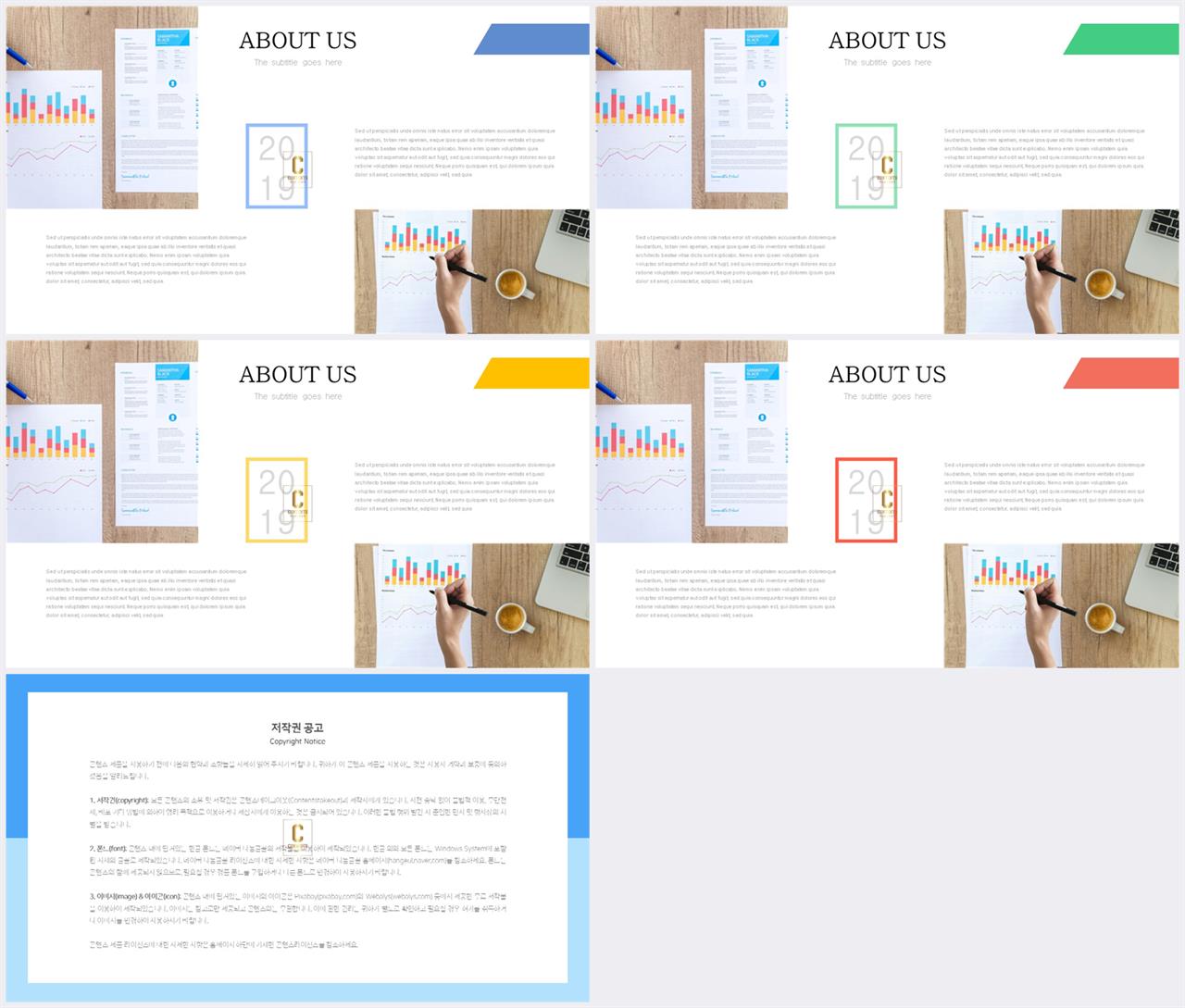 무규칙형 파워포인트 레이아웃 템플릿 ppt 발표용 템플릿