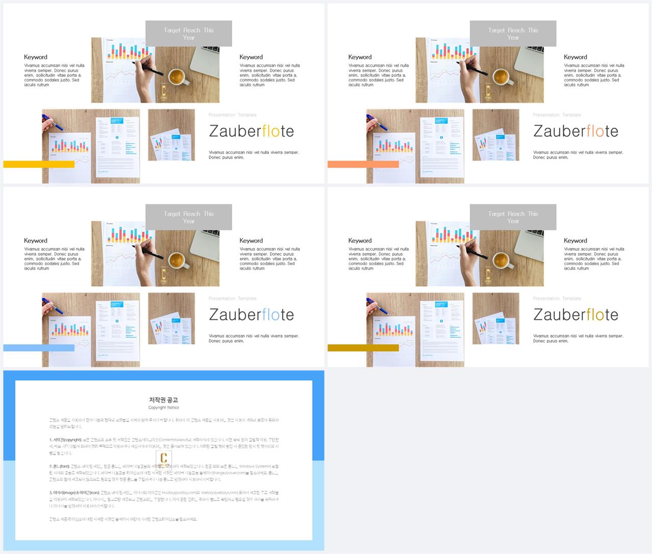 자유형 ppt 레이아웃 템플릿 발표 ppt 양식
