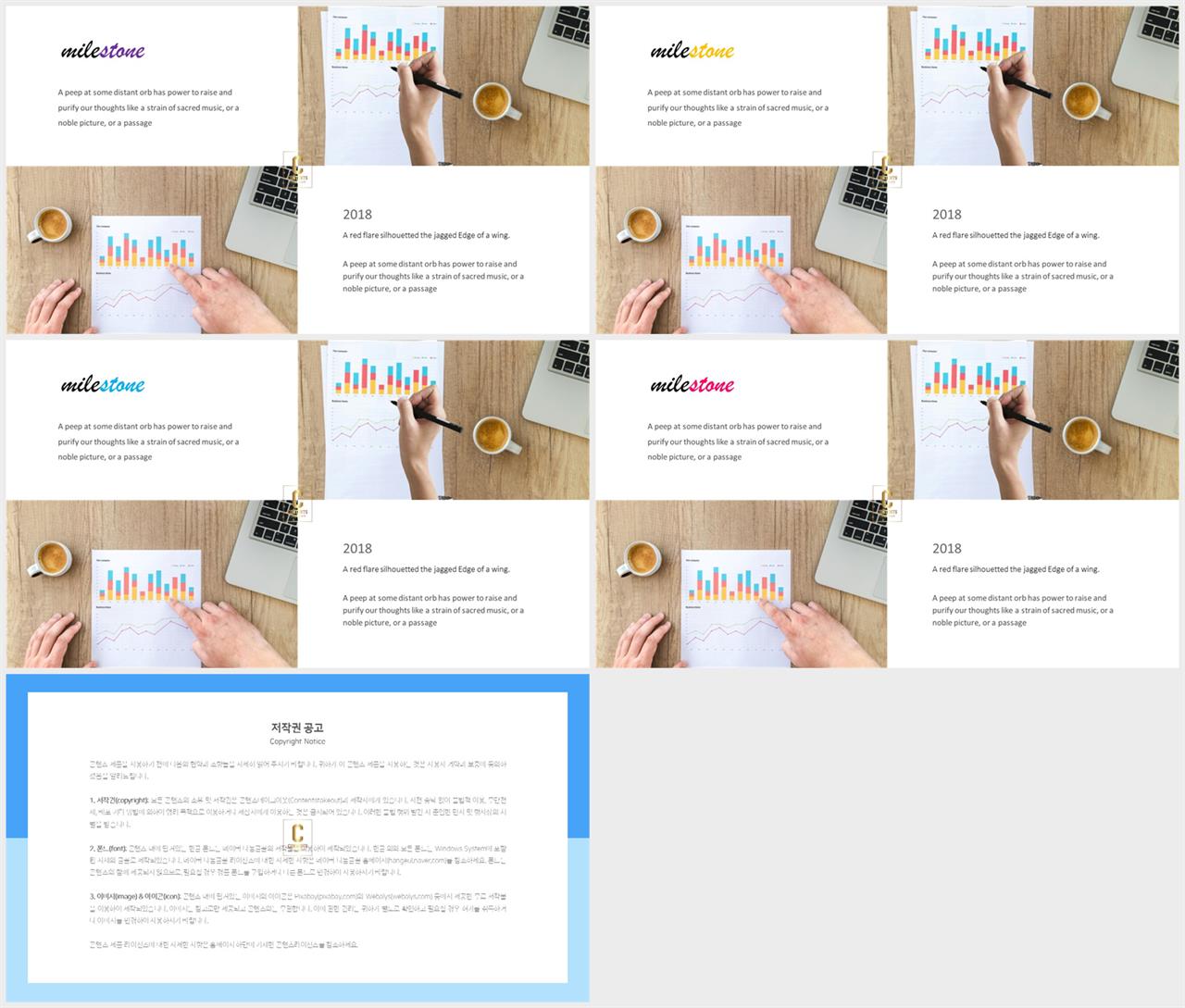 자유형 ppt 레이아웃 템플릿 고급 스러운 ppt 템플릿