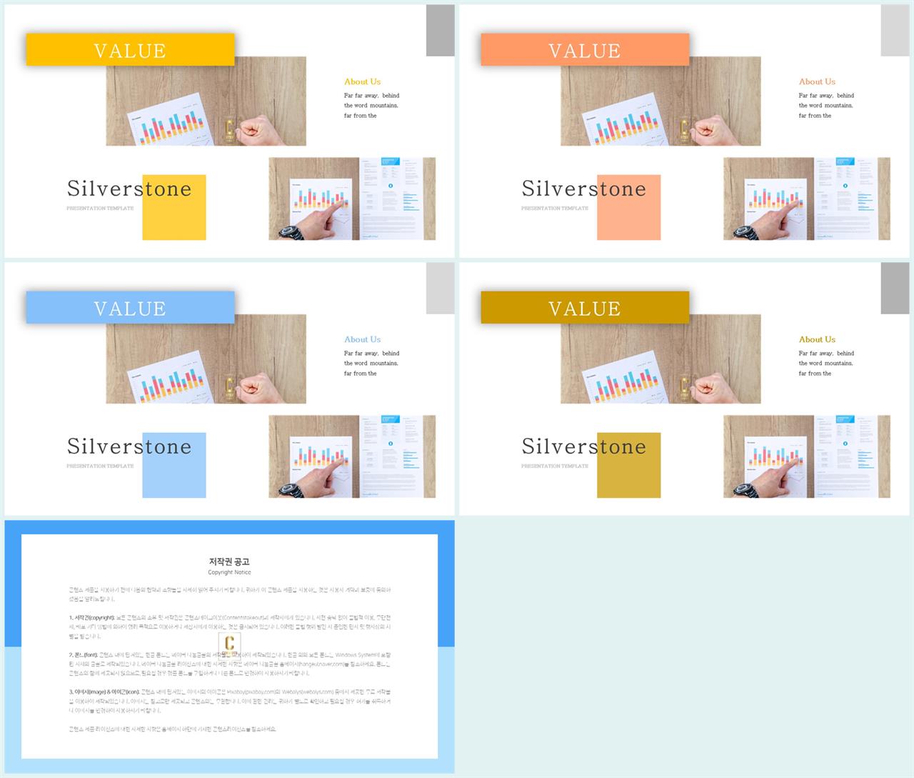 자유형 ppt 레이아웃 템플릿 멋진 ppt 템플릿