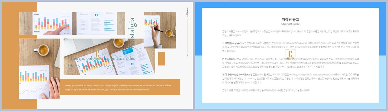 자유형 ppt 레이아웃 템플릿 포스터 발표 양식 ppt