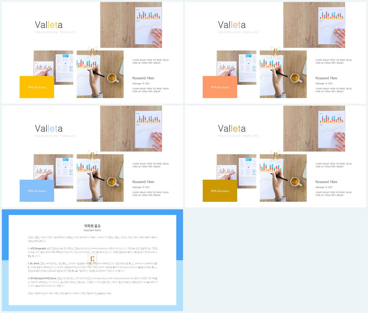 자유형 ppt 레이아웃 템플릿 발표용 ppt 템플릿 모음