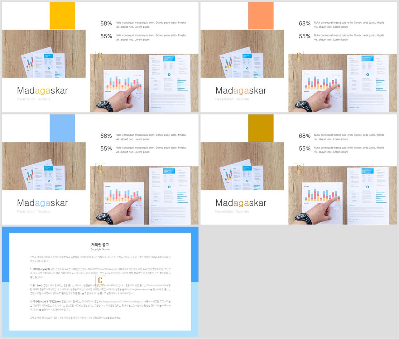파란색 ppt 템플릿 고급 ppt 테마