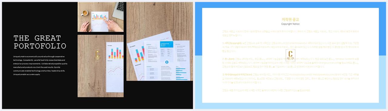 무규칙형 파워포인트 레이아웃 템플릿 ppt 발표 템플릿 심플