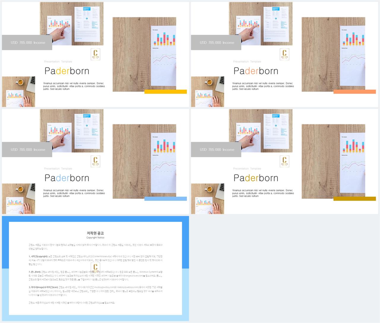 자유형 ppt 레이아웃 템플릿 포스터 발표 양식 ppt