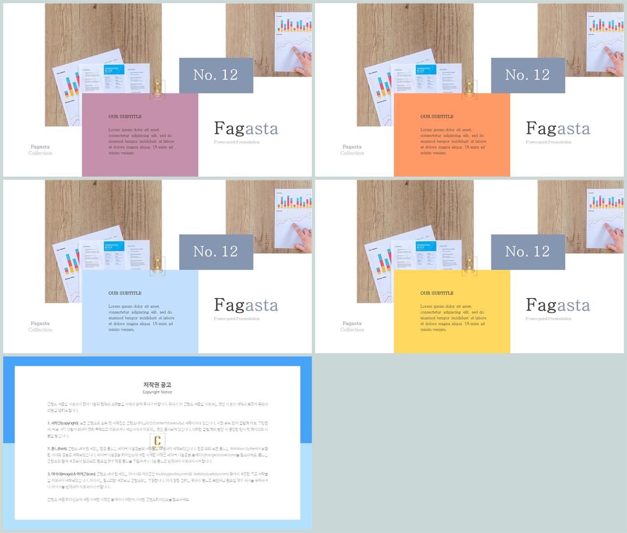 무규칙형 파워포인트 레이아웃 템플릿 ppt 템플릿 고급