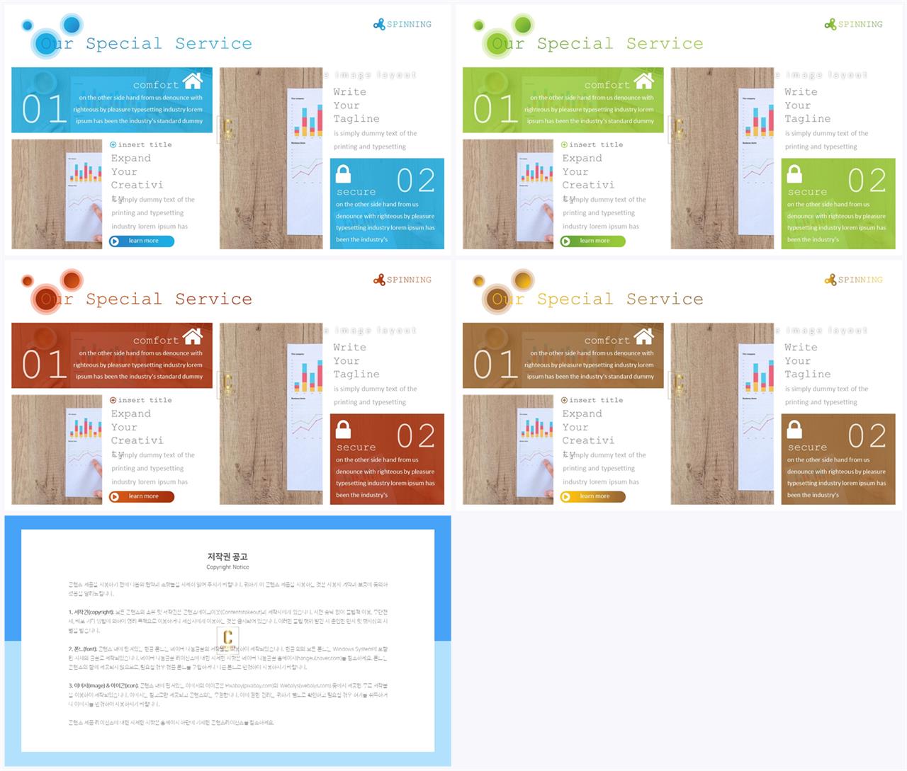 무규칙형 파워포인트 레이아웃 템플릿 세련된 ppt 배경
