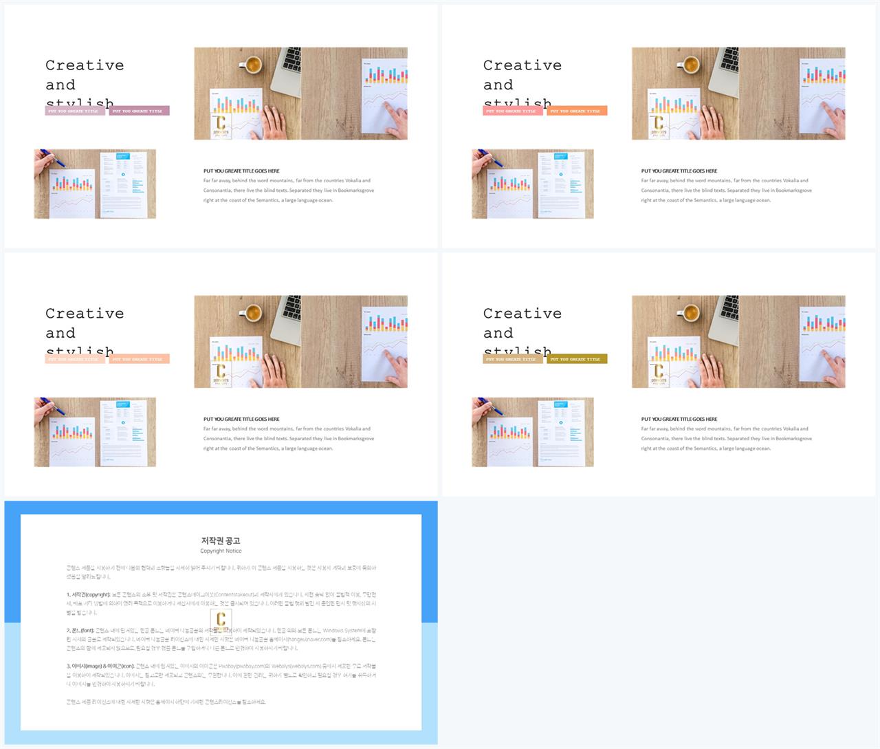 자유형 ppt 레이아웃 템플릿 ppt 템플릿 발표용