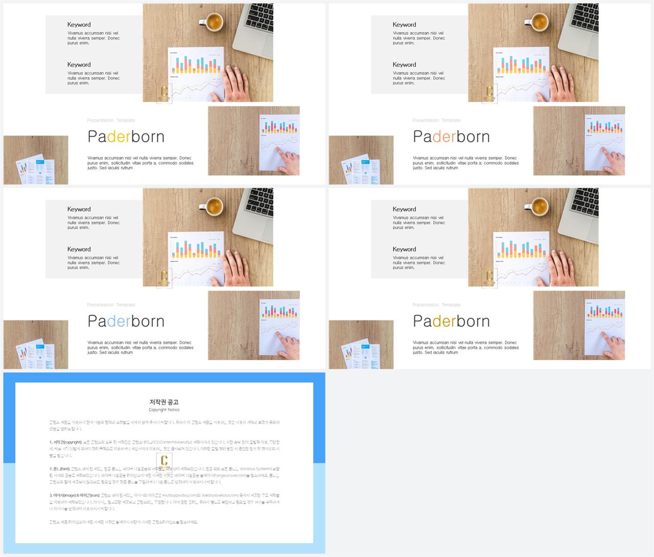 자유형 ppt 레이아웃 템플릿 발표 ppt 샘플