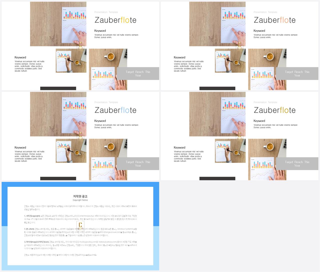 자유형 ppt 레이아웃 템플릿 발표 자료 ppt 템플릿