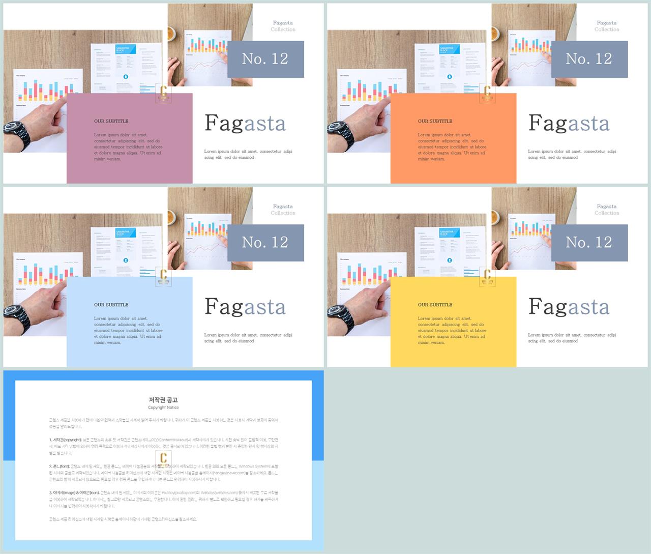 무규칙형 파워포인트 레이아웃 템플릿 공대 발표용 ppt 템플릿