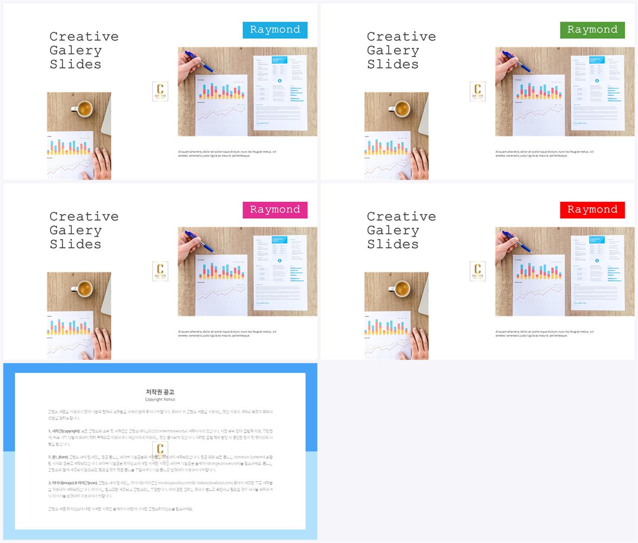 파워포인트 회색 격자 배경 애니메이션 ppt 템플릿 발표