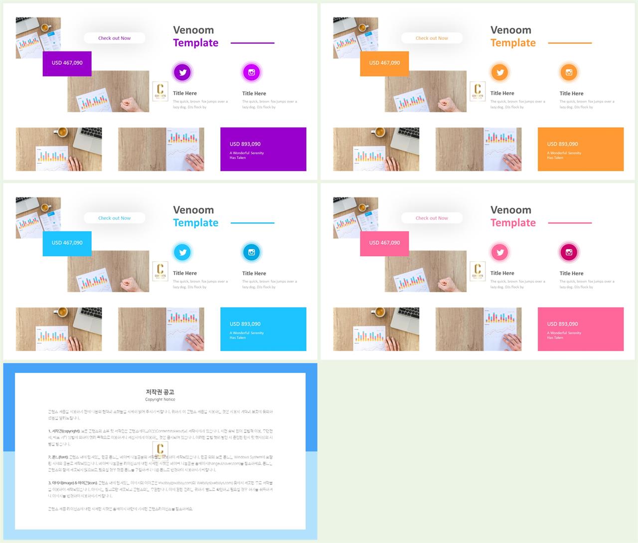 자유형 ppt 레이아웃 템플릿 세련된 ppt 템플릿