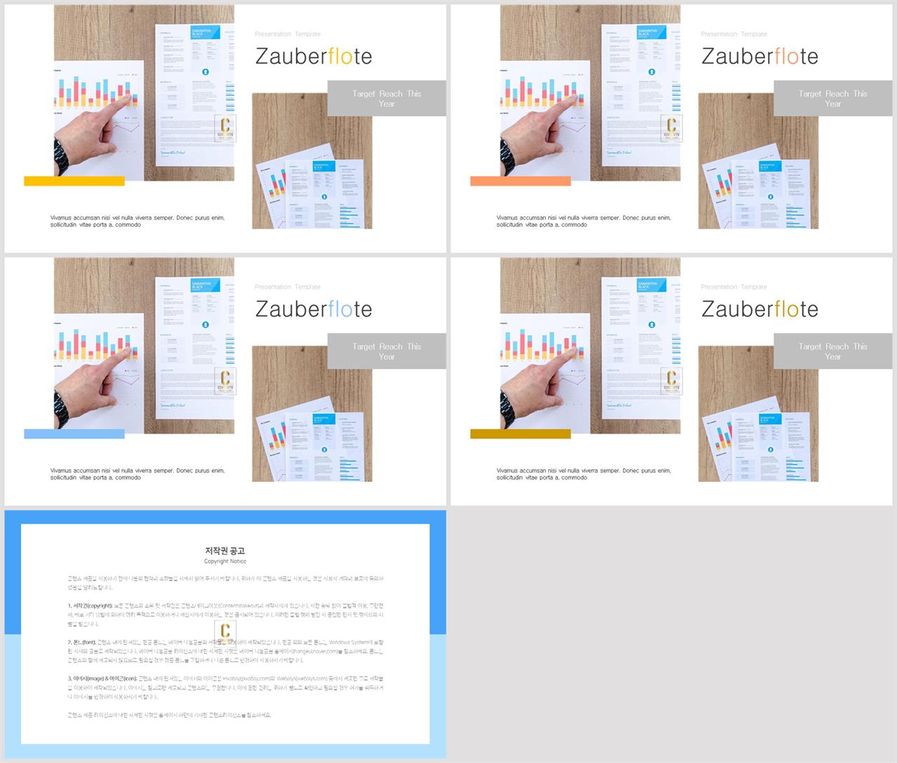 자유형 ppt 레이아웃 템플릿 ppt 탬플릿 발표용