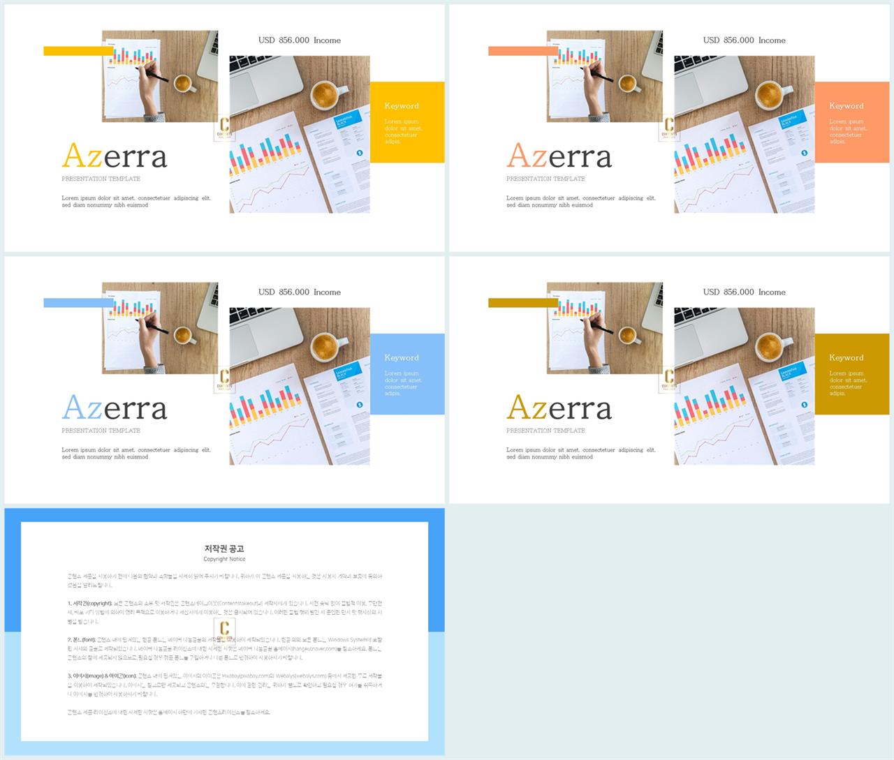 파란색 깔끔한 ppt 템플릿 ppt 발표용 템플릿