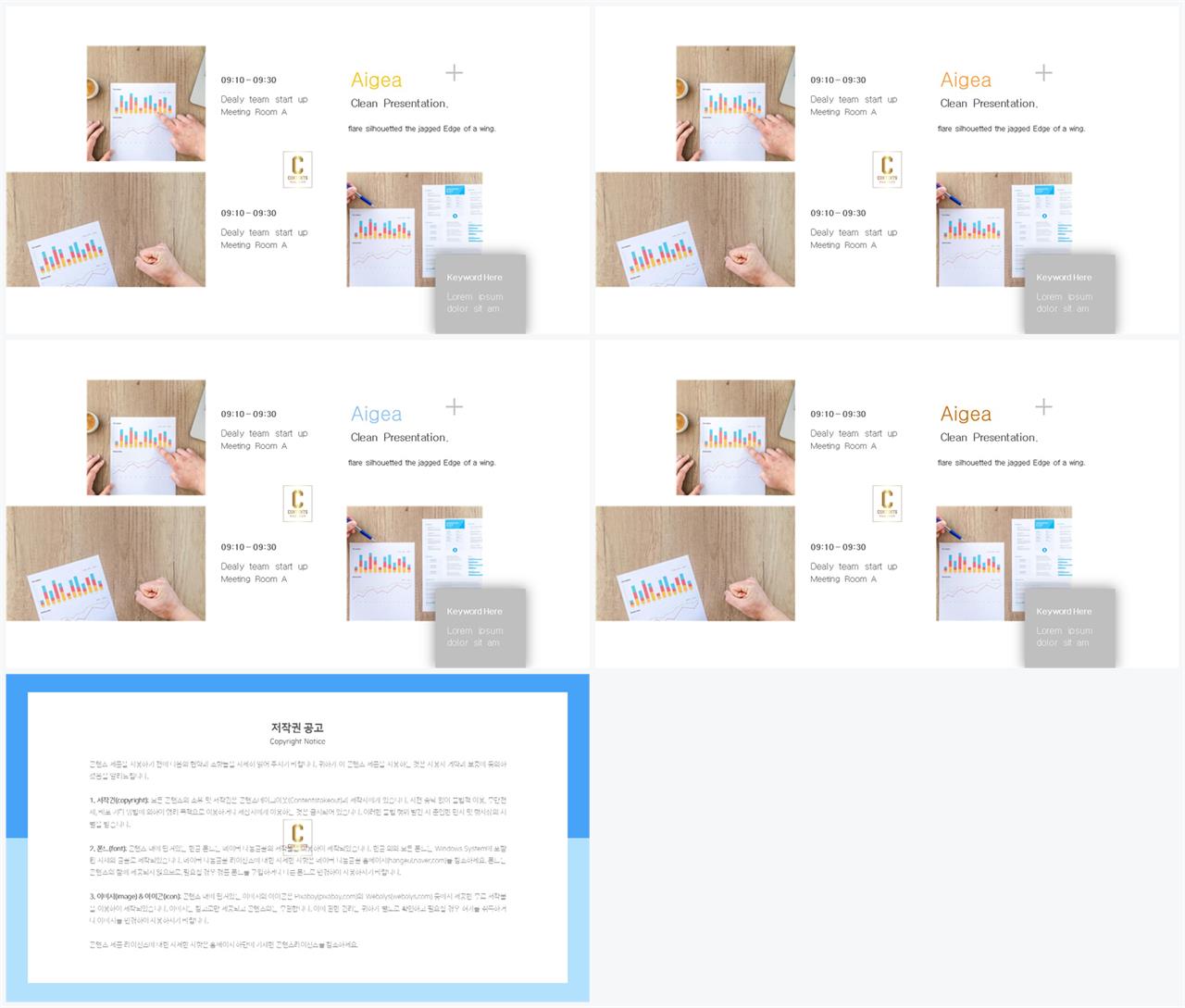 자유형 ppt 레이아웃 템플릿 고퀄리티 ppt 템플릿