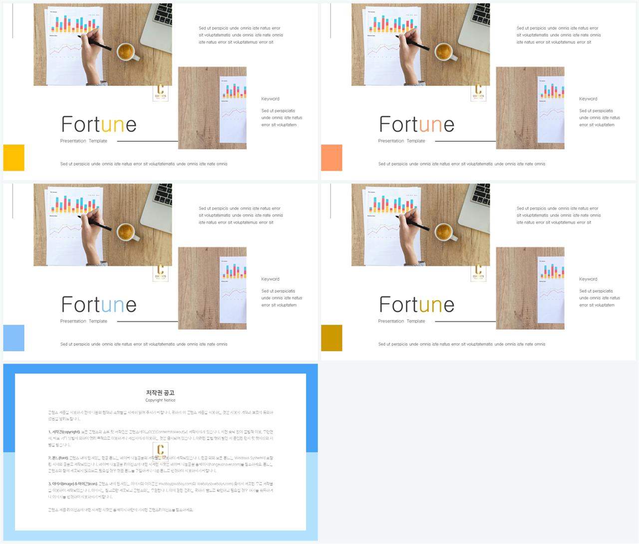 자유형 ppt 레이아웃 템플릿 발표 깔끔한 ppt 템플릿