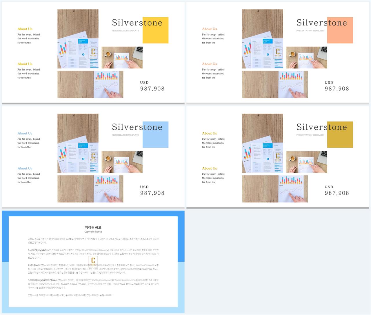 자유형 ppt 레이아웃 템플릿 ppt 세련된 템플릿