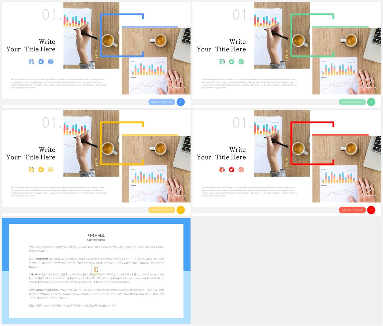 무규칙형 파워포인트 레이아웃 템플릿 세련된 ppt 배경