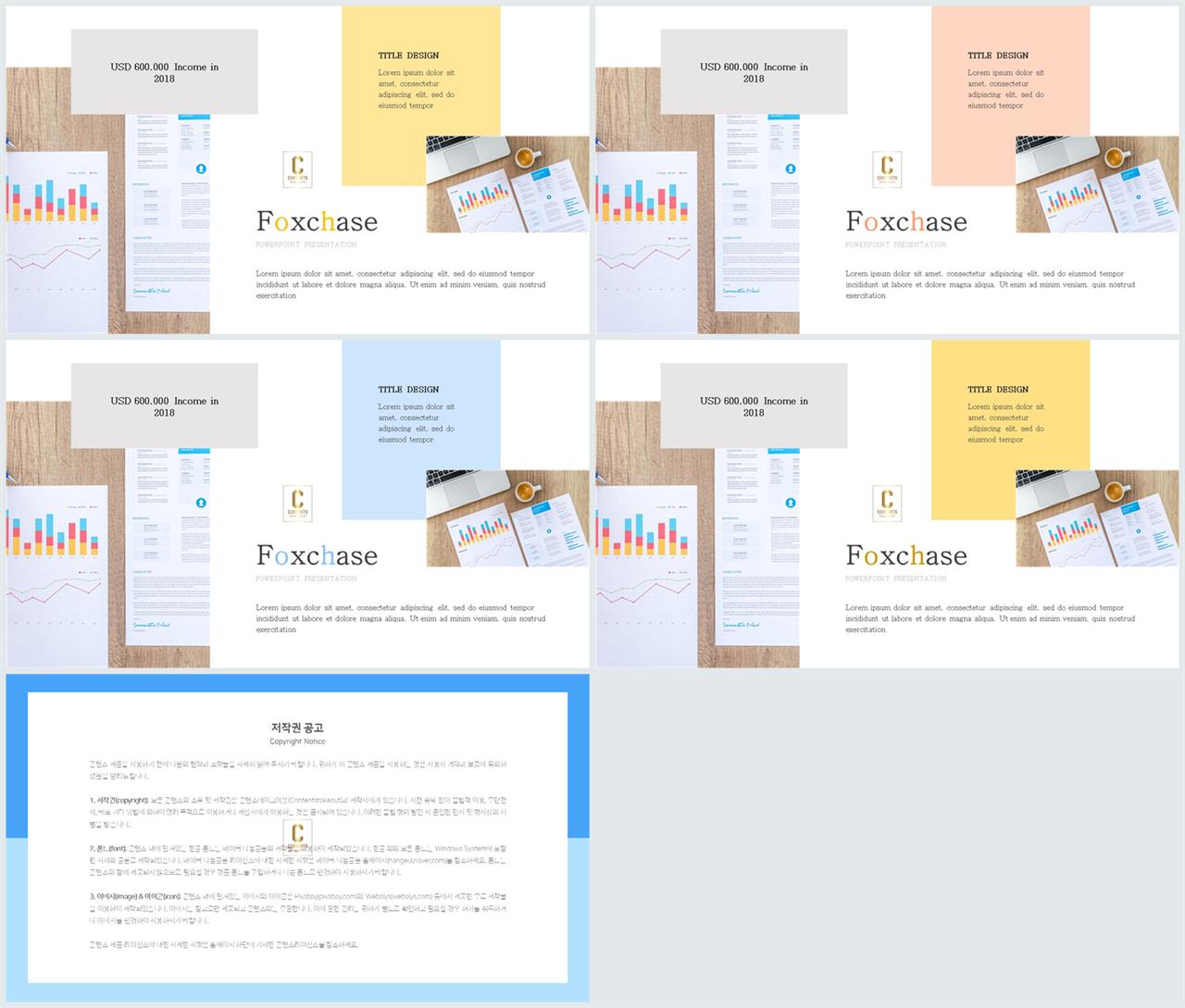 자유형 ppt 레이아웃 템플릿 고급 피피티 템플릿