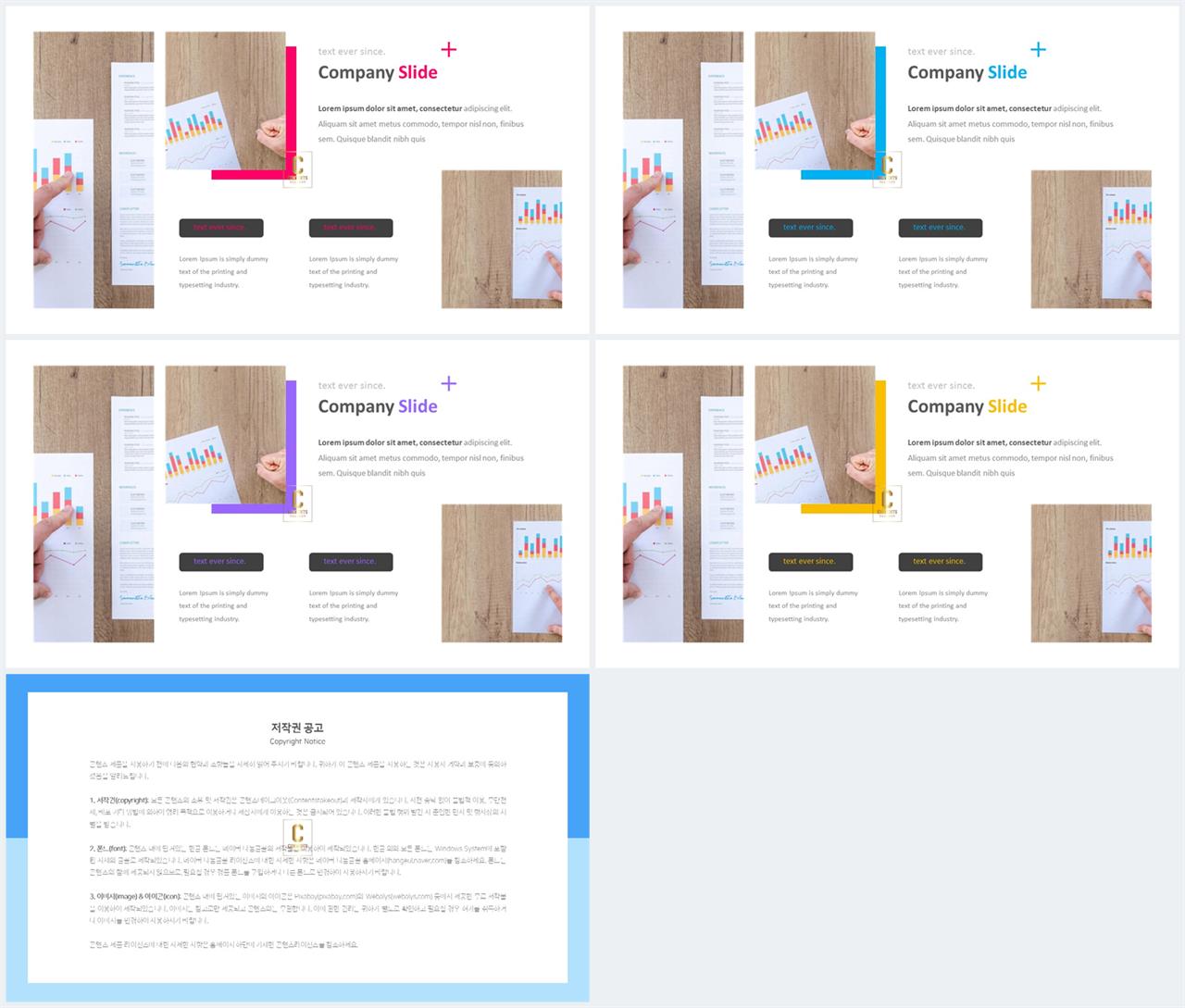 자유형 ppt 레이아웃 템플릿 발표 ppt 샘플