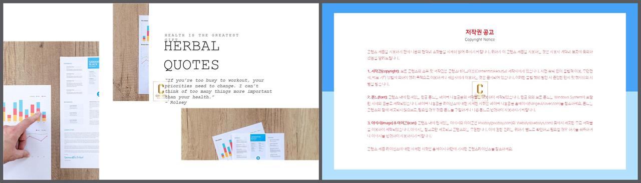무규칙형 파워포인트 레이아웃 템플릿 ppt 발표용 템플릿