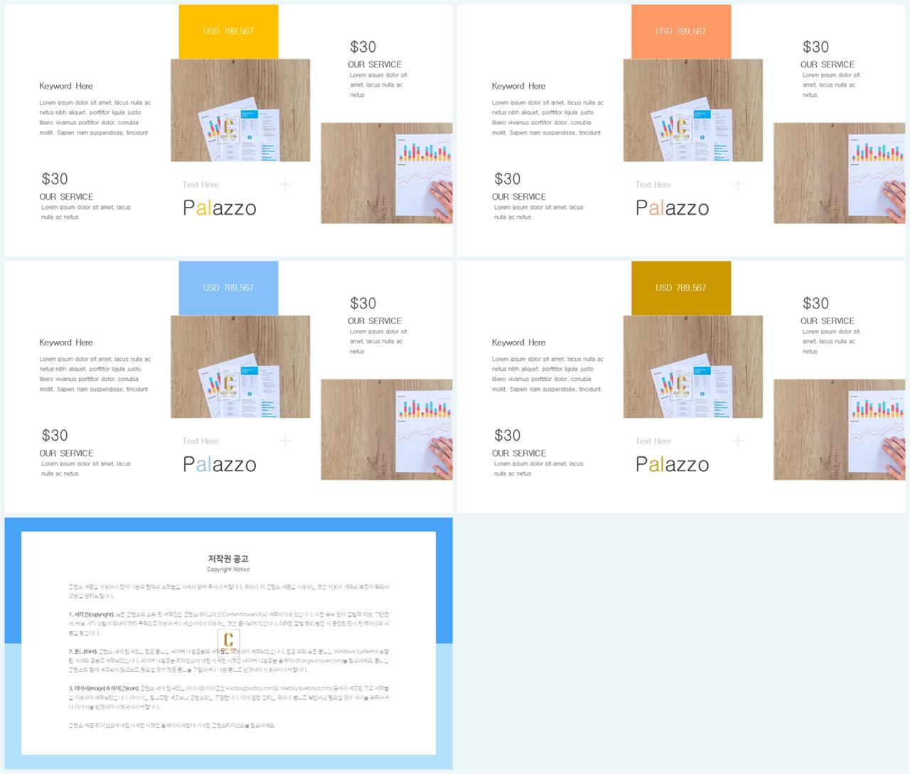자유형 ppt 레이아웃 템플릿 microsoft ppt 테마