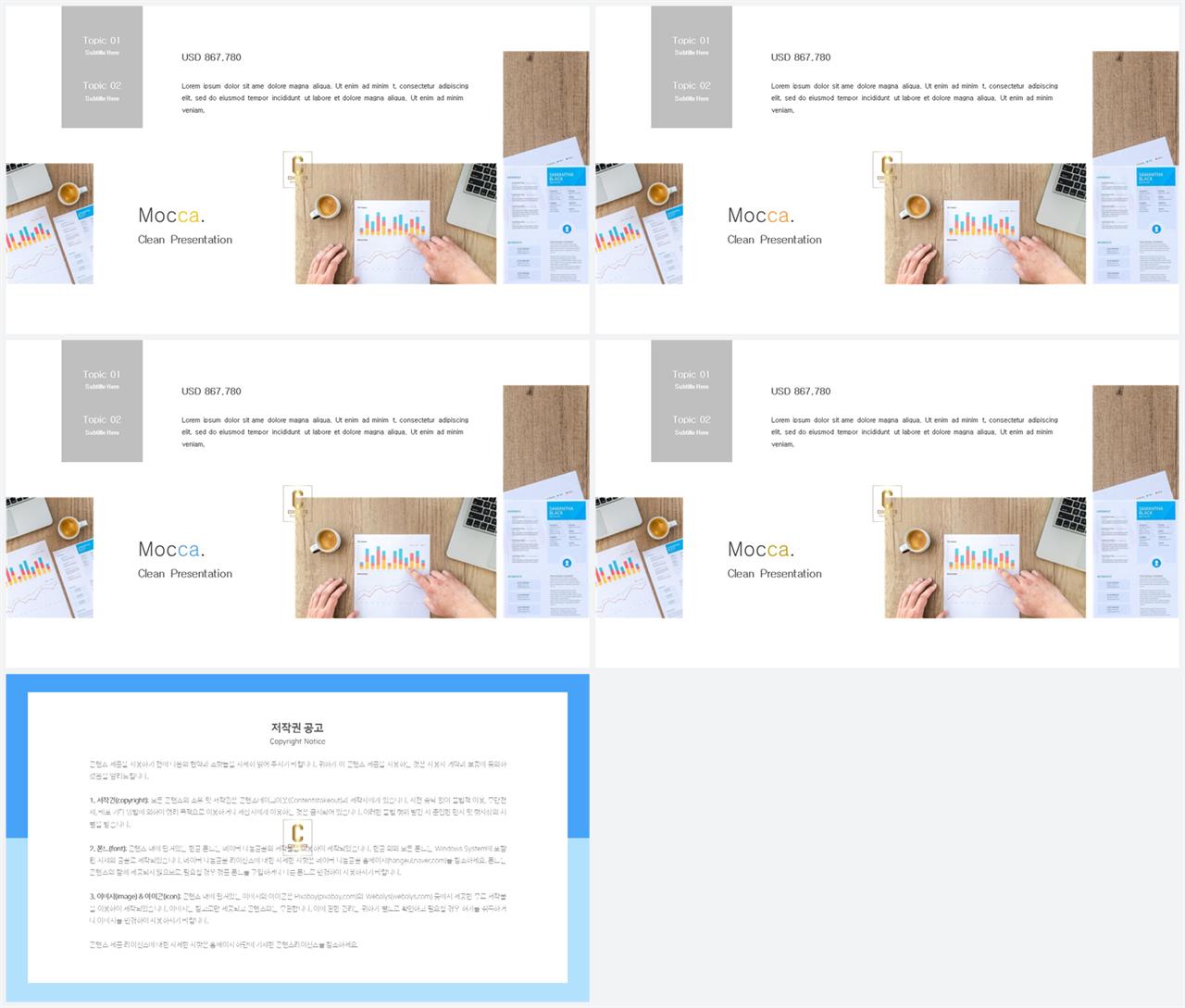 회색 ppt 템플릿 고급 ppt 테마