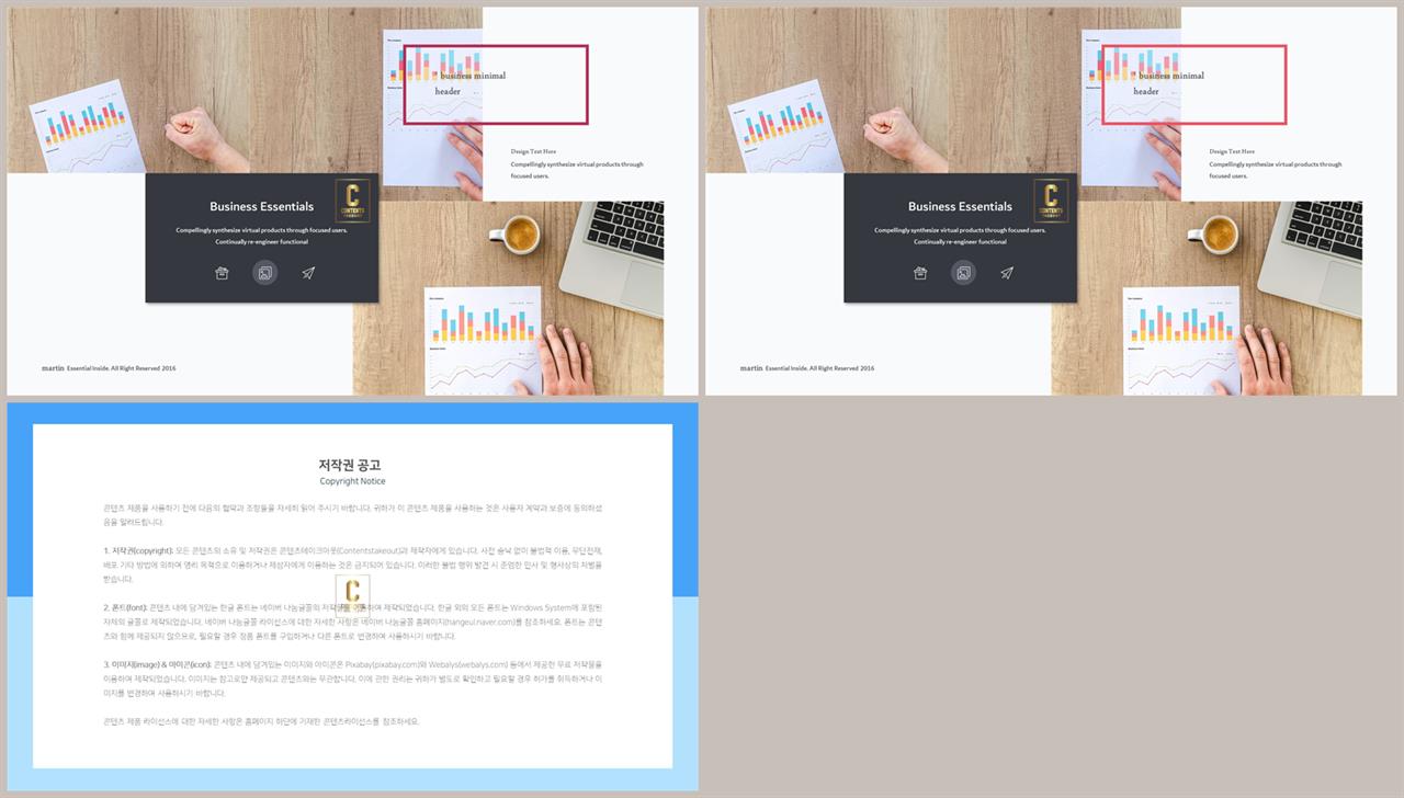 무규칙형 파워포인트 레이아웃 템플릿 ppt 탬플릿 발표용