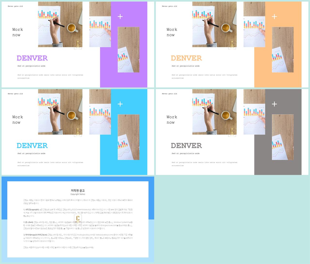 자유형 ppt 레이아웃 템플릿 ppt 발표 템플릿