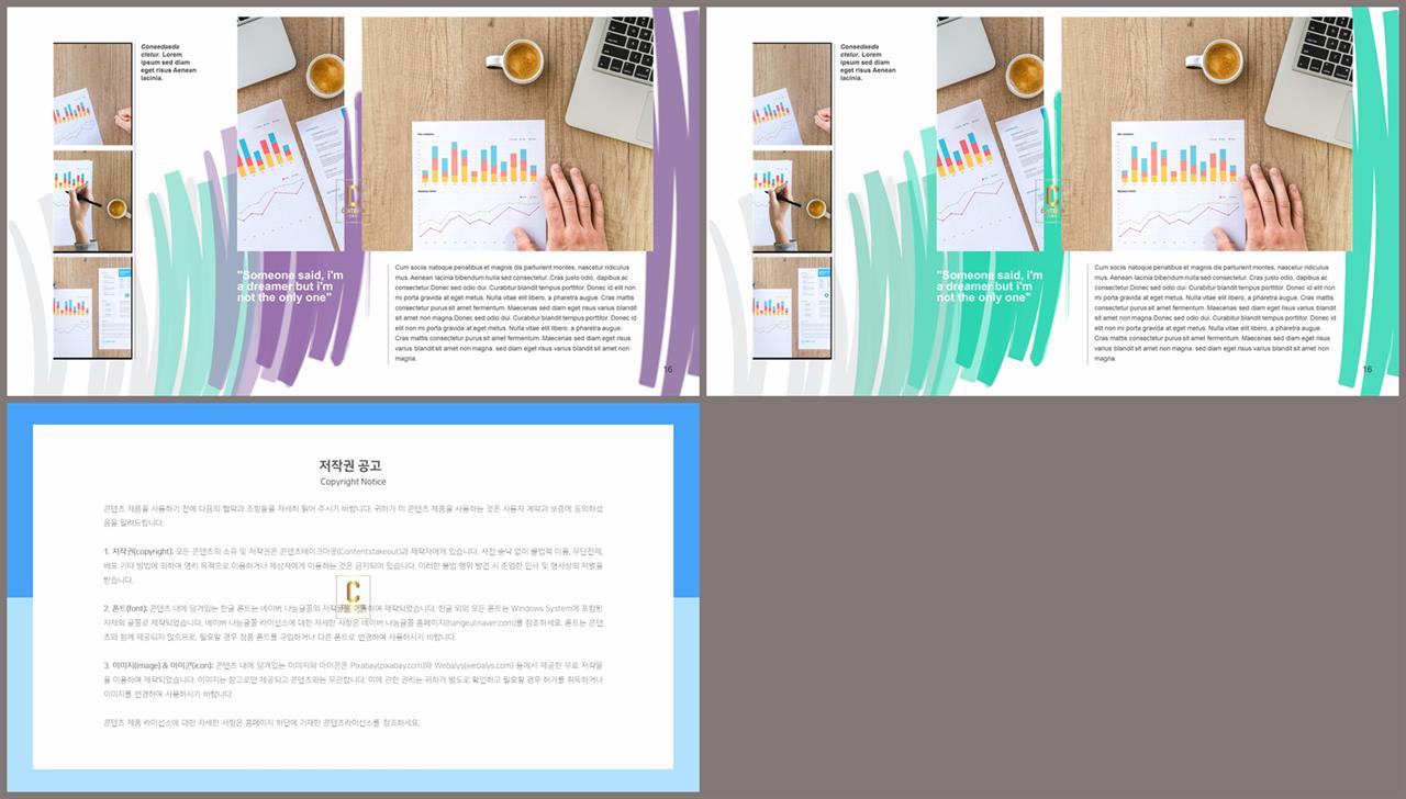 자유형 ppt 레이아웃 템플릿 발표 ppt 탬플릿
