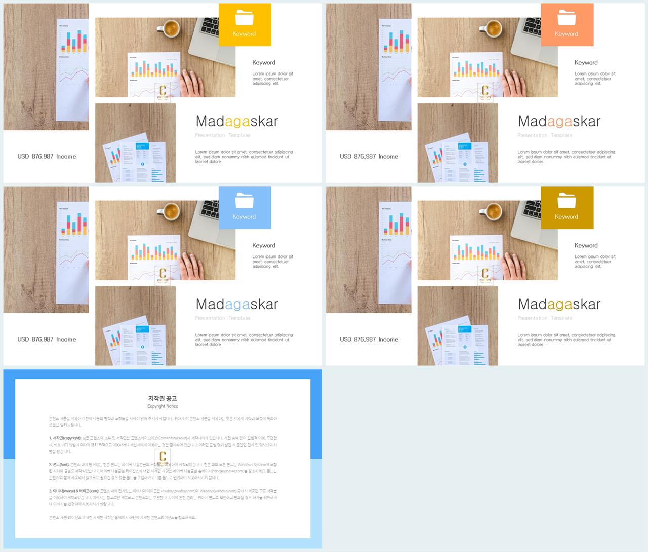 ppt 회색조 배경 애니메이션 ppt 템플릿 발표