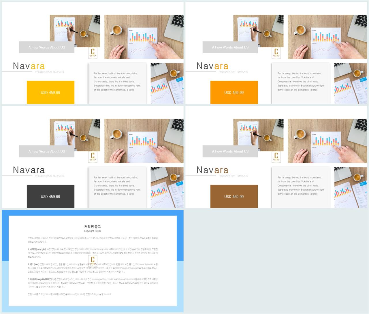 무규칙형 파워포인트 레이아웃 템플릿 ppt 발표 테마