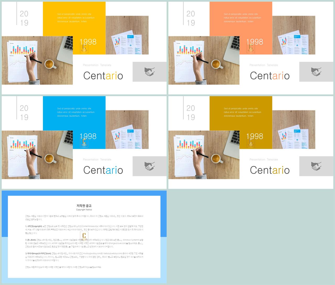 자유형 ppt 레이아웃 템플릿 발표용 ppt 템플릿 공유