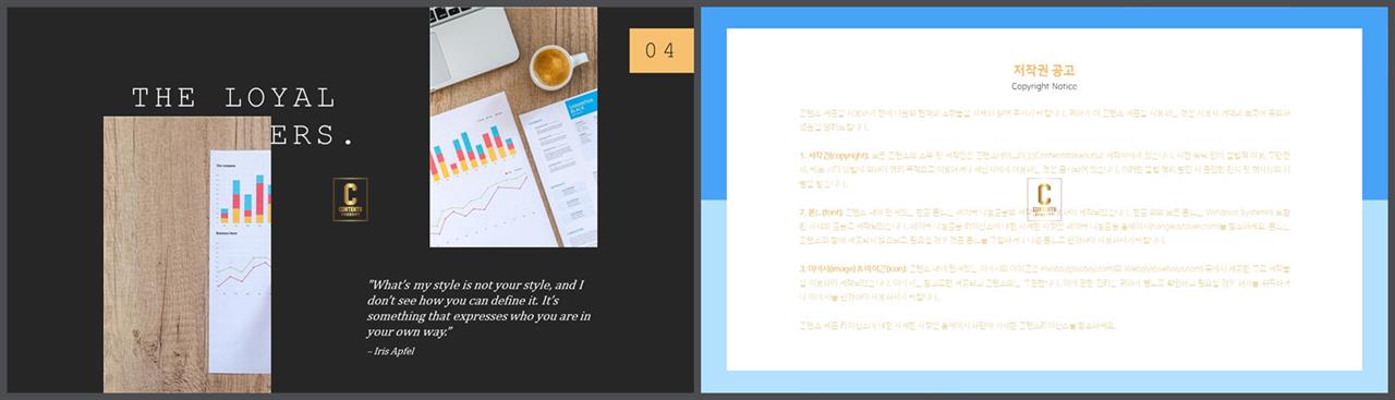자유형 ppt 레이아웃 템플릿 발표 심플한 ppt 템플릿