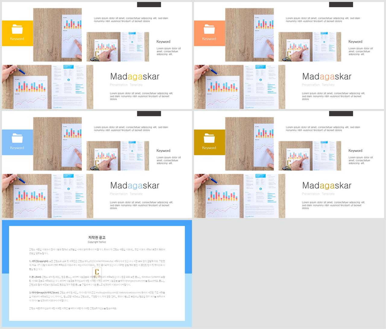 피피티 템플릿 빨강 파랑 발표 ppt 양식