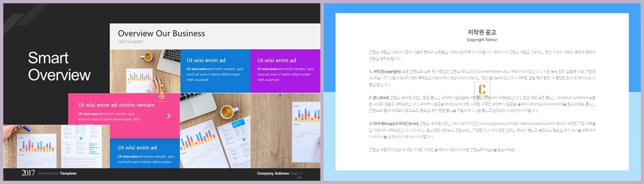 자유형 ppt 레이아웃 템플릿 발표용 ppt 테마