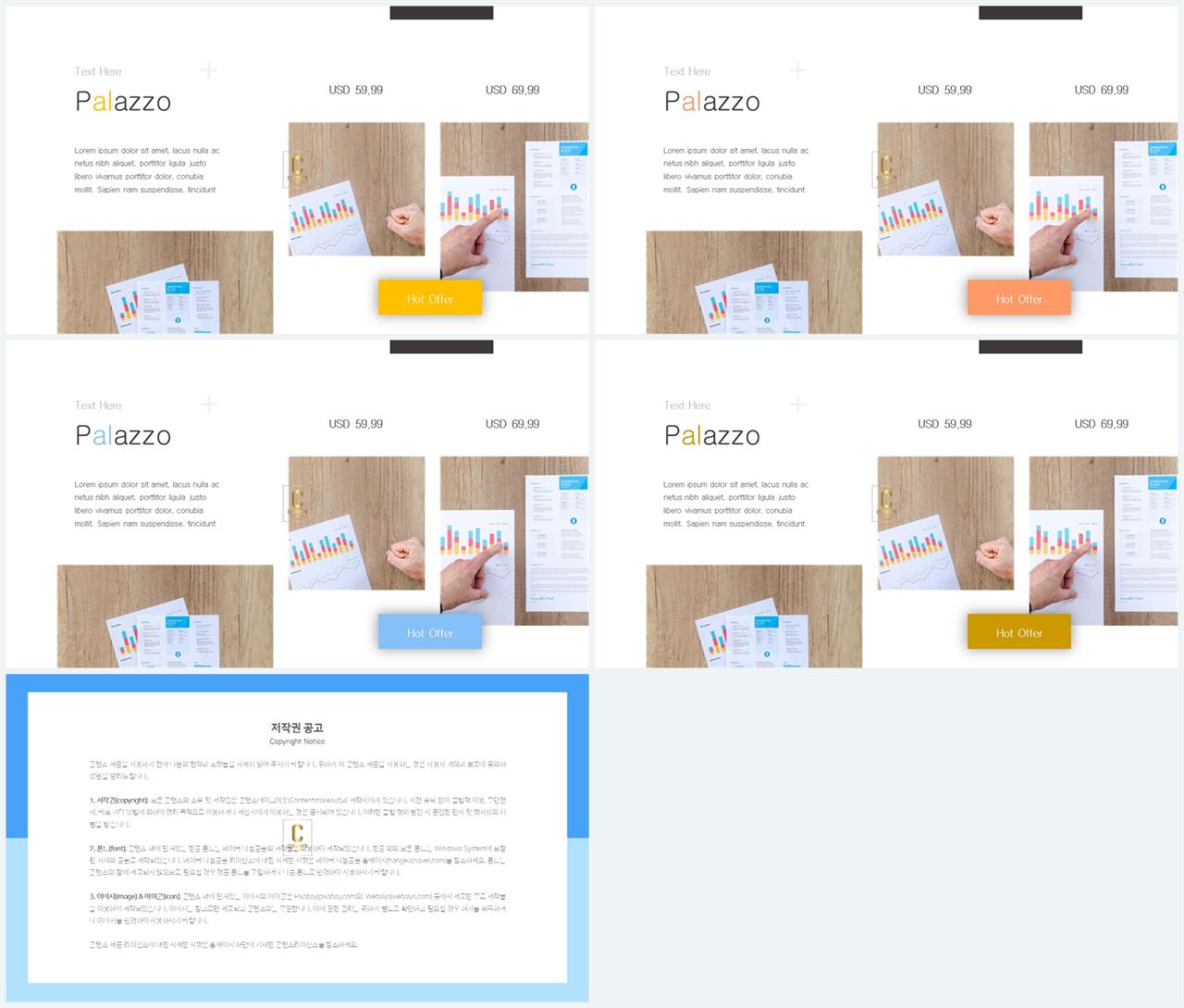 무규칙형 파워포인트 레이아웃 템플릿 ppt 발표용 템플릿