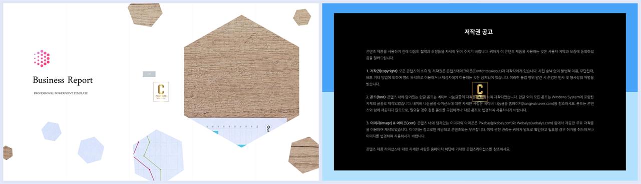 자유형 ppt 레이아웃 템플릿 발표 ppt 심플한 ppt 템플릿