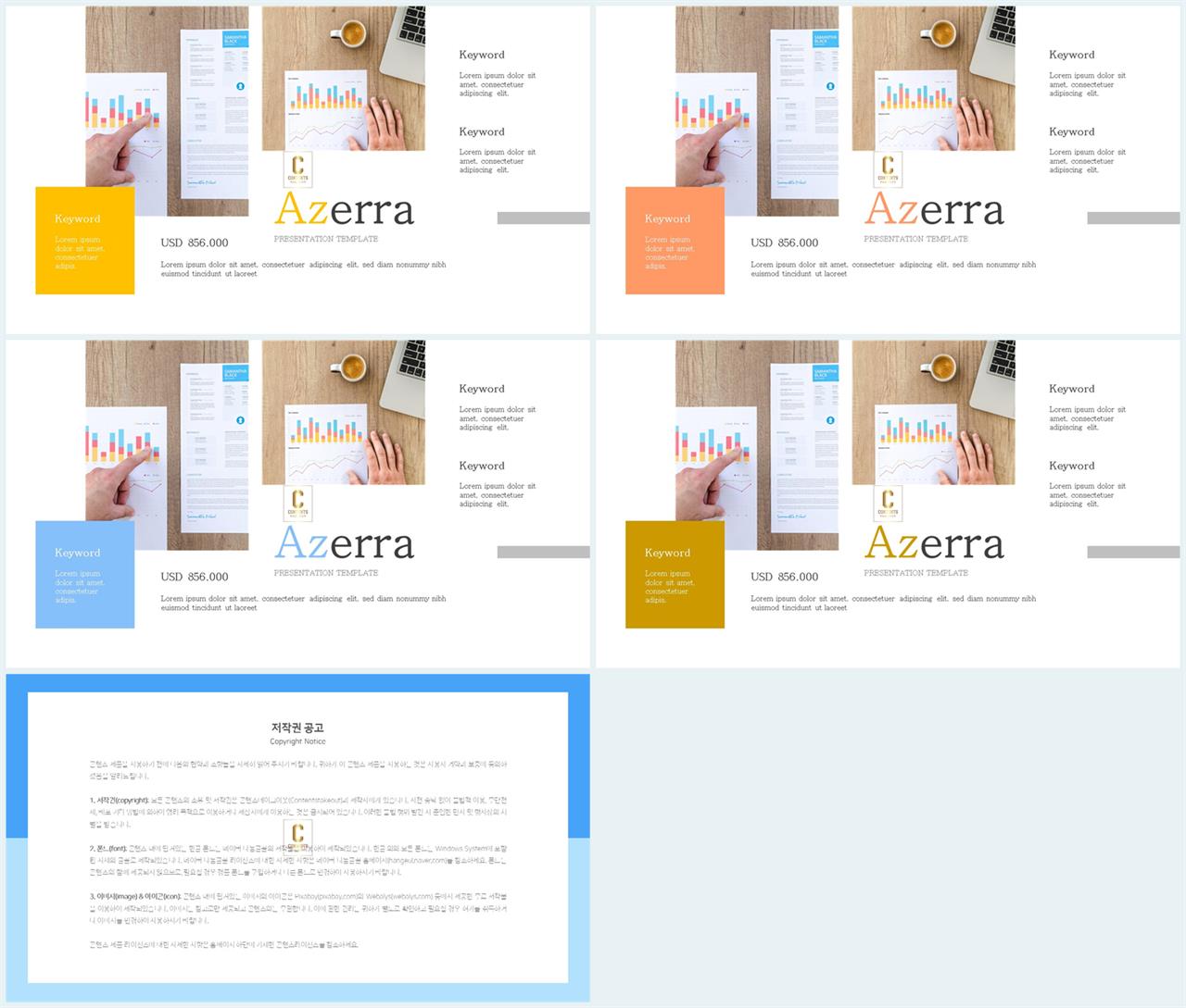 무규칙형 파워포인트 레이아웃 템플릿 고급 ppt 템플릿