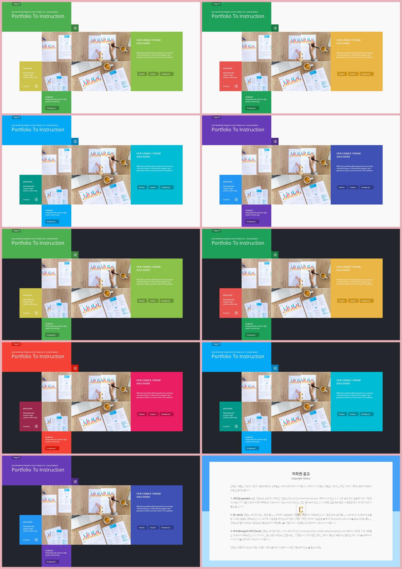 ppt 템플릿 심플 핑크 ppt 발표 테마