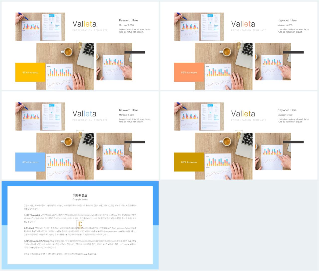 자유형 ppt 레이아웃 템플릿 세련된 ppt 템플릿