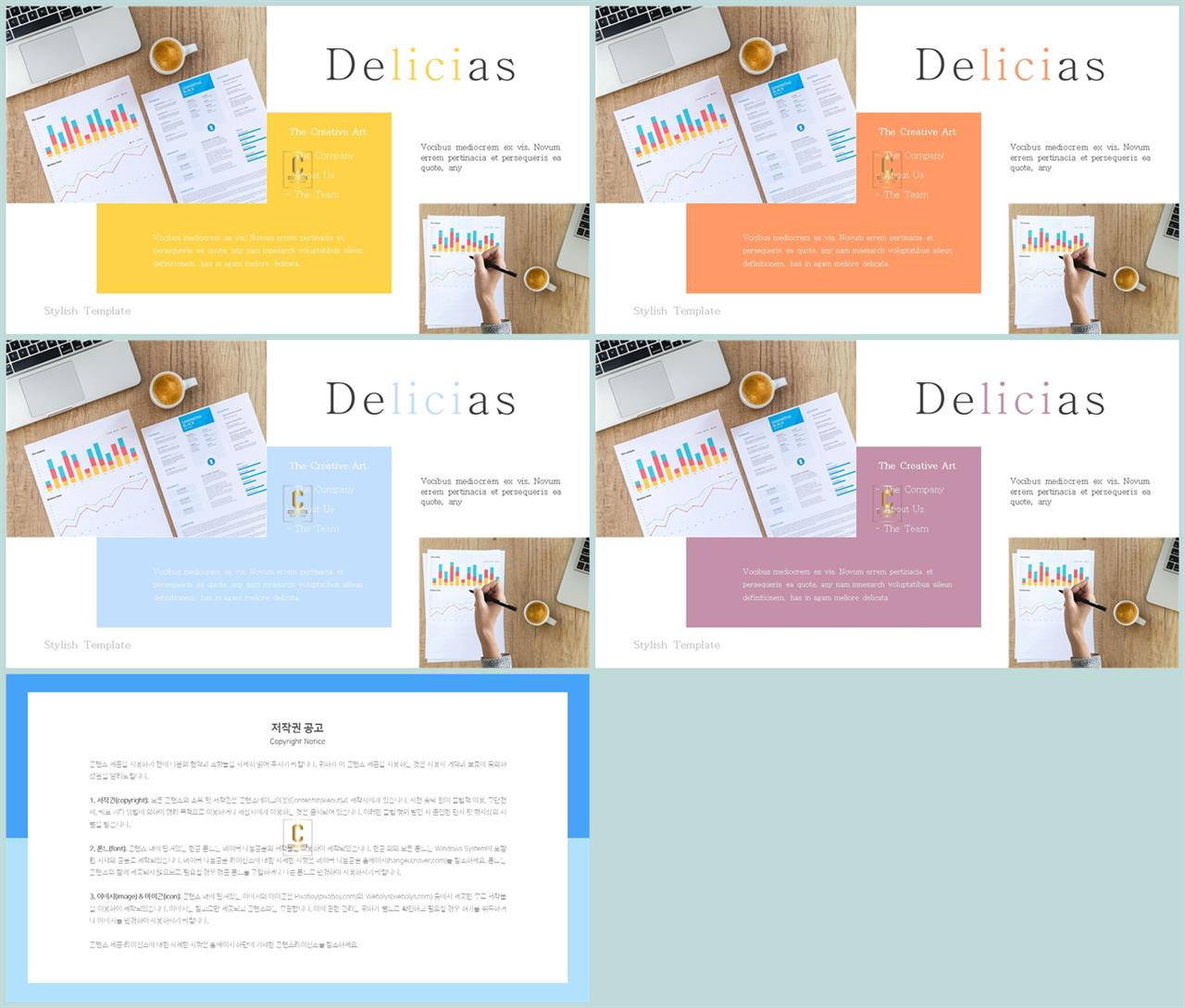 자유형 ppt 레이아웃 템플릿 ppt 템플릿 세련
