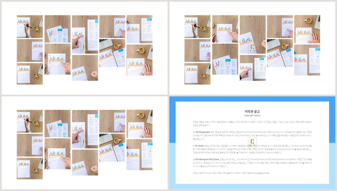자유형 ppt 레이아웃 템플릿 파워포인트 고급 템플릿