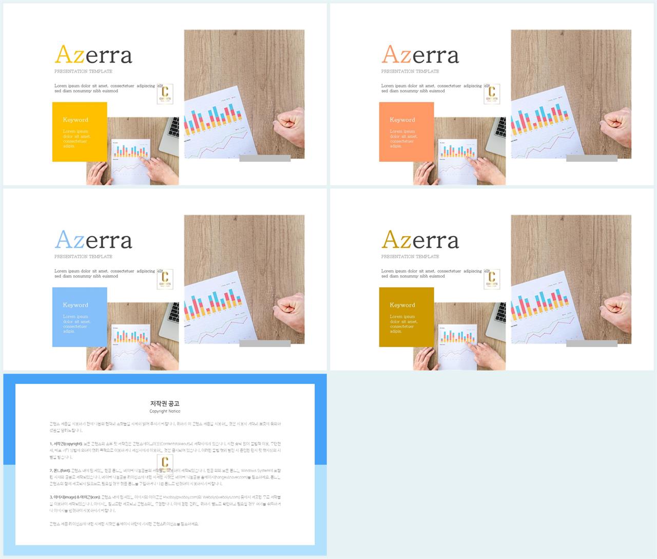 자유형 ppt 레이아웃 템플릿 발표용 ppt 테마